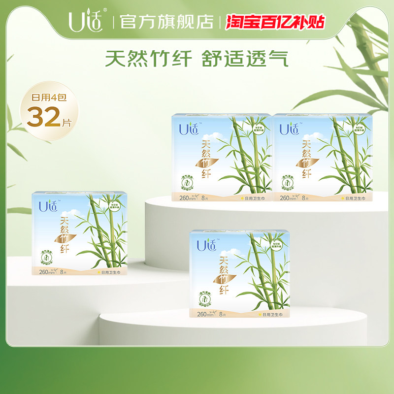 U适卫生巾竹纤维日夜组合净味图片