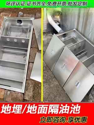 定制不锈钢地沟款隔油池饭店餐饮油水分离器厨房沉淀池三级地埋隔