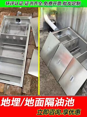 饭店餐饮三不锈钢埋厨房地款沉淀池隔油池地级油水分离器沟隔油池