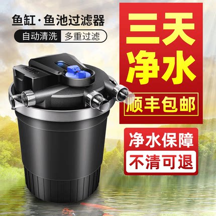 森森鱼池过滤器水循环系统鱼缸外置过滤桶锦鲤鱼池室内外池塘净化