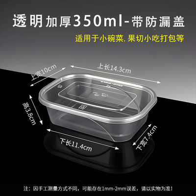 小碗菜打包盒350ml美式长方形快餐饭盒小份菜酱菜外卖一次性餐盒