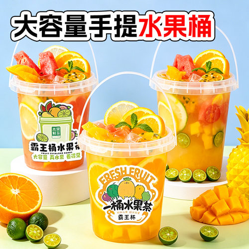 加厚商用奶茶打包杯1000ml