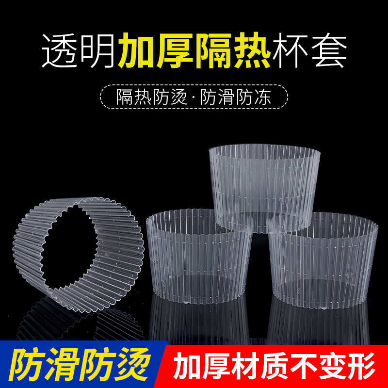 一次性塑料奶茶杯杯套纸杯90口径纸杯咖啡杯防烫防滑专用透明杯套