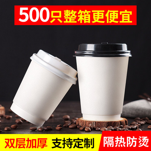 双层热饮杯纸杯热饮杯纯白