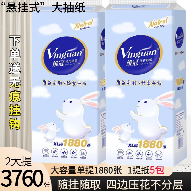 悬挂式厕所原木家用学生抽纸