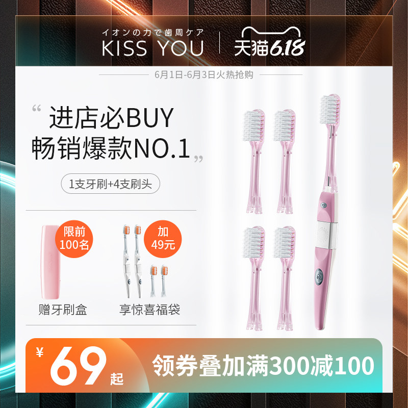 KISSYOU日本负离子牙刷 情侣家用软毛清洁旅行刷头