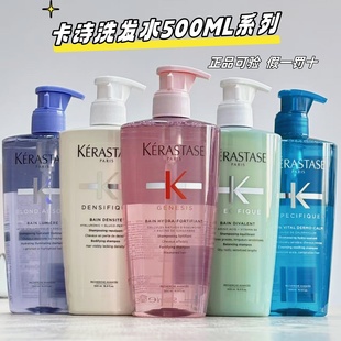 卡诗洗发水500ml白金赋活双重元 气姜粉瓶自在黑钻黛丝滋养洗发露