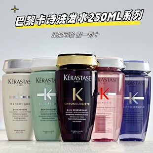 卡诗洗发水自在瓶去屑黑钻鱼子酱白金奥丽根源元气双重控油洗发水