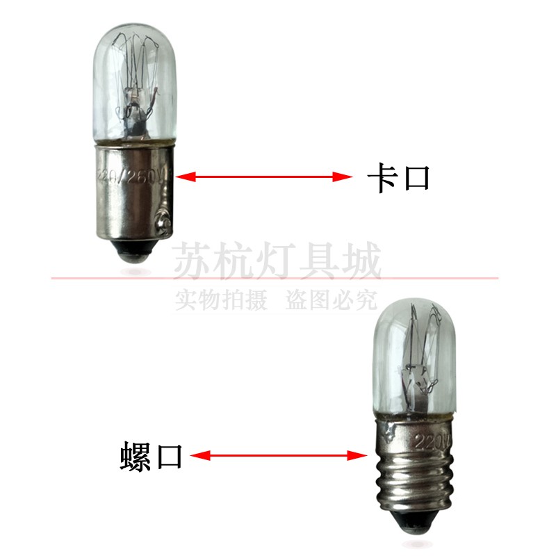 仪器设备警示灯泡110V130v220V260V3W5w船用仪表灯B9卡口E10螺口