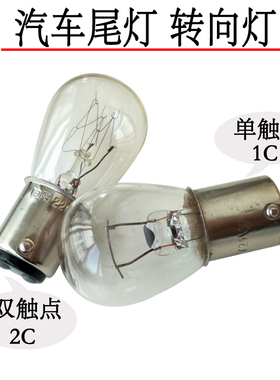 汽车刹车尾灯转向灯泡B15卡口220v11012v24v30v15w21w25W刹车灯泡