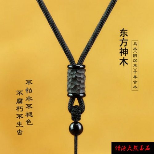 乌木手工编织项链绳子玉佩吊坠挂绳男女挂脖和田玉挂件绳玉器挂坠