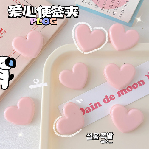 韩版ins风粉粉可爱文件夹 粉色爱心小夹子学生文件夹收纳夹夹子女