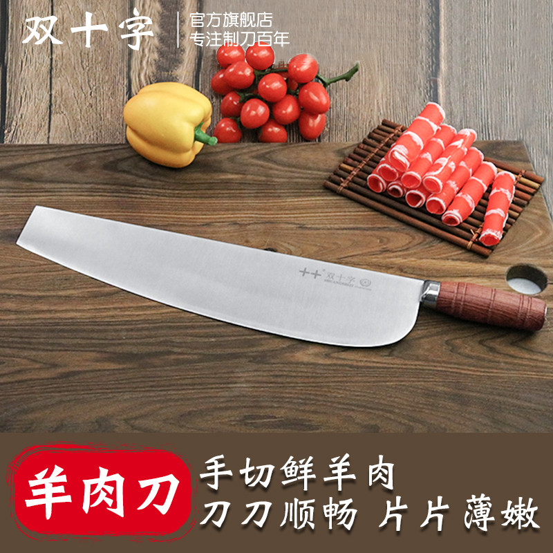 北京双十字手切鲜肉刀厨师专用