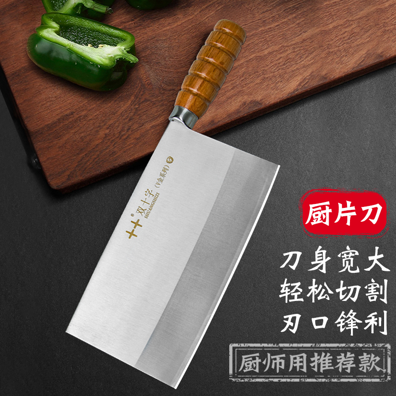 双十字菜刀厨师专用进口vg10中式