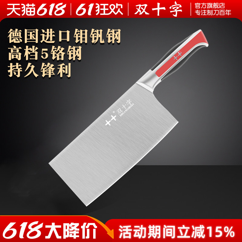 北京双十字菜刀中式锻打菜刀家用切片刀厨房5铬不锈钢刀具切菜肉