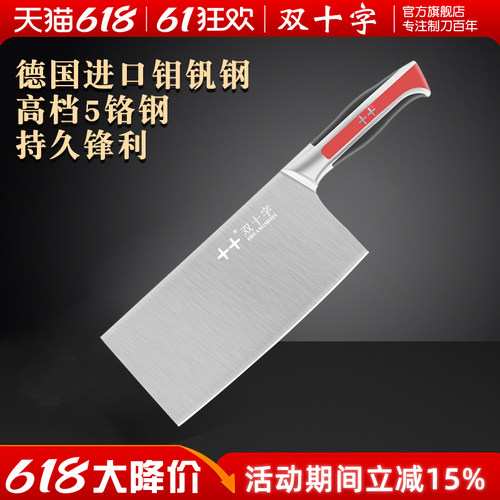 北京双十字菜刀中式锻打家用切片