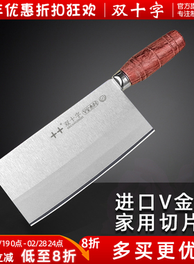 北京双十字V金菜刀锻打切片刀家用厨房中式不锈钢菜刀VG30菜刀