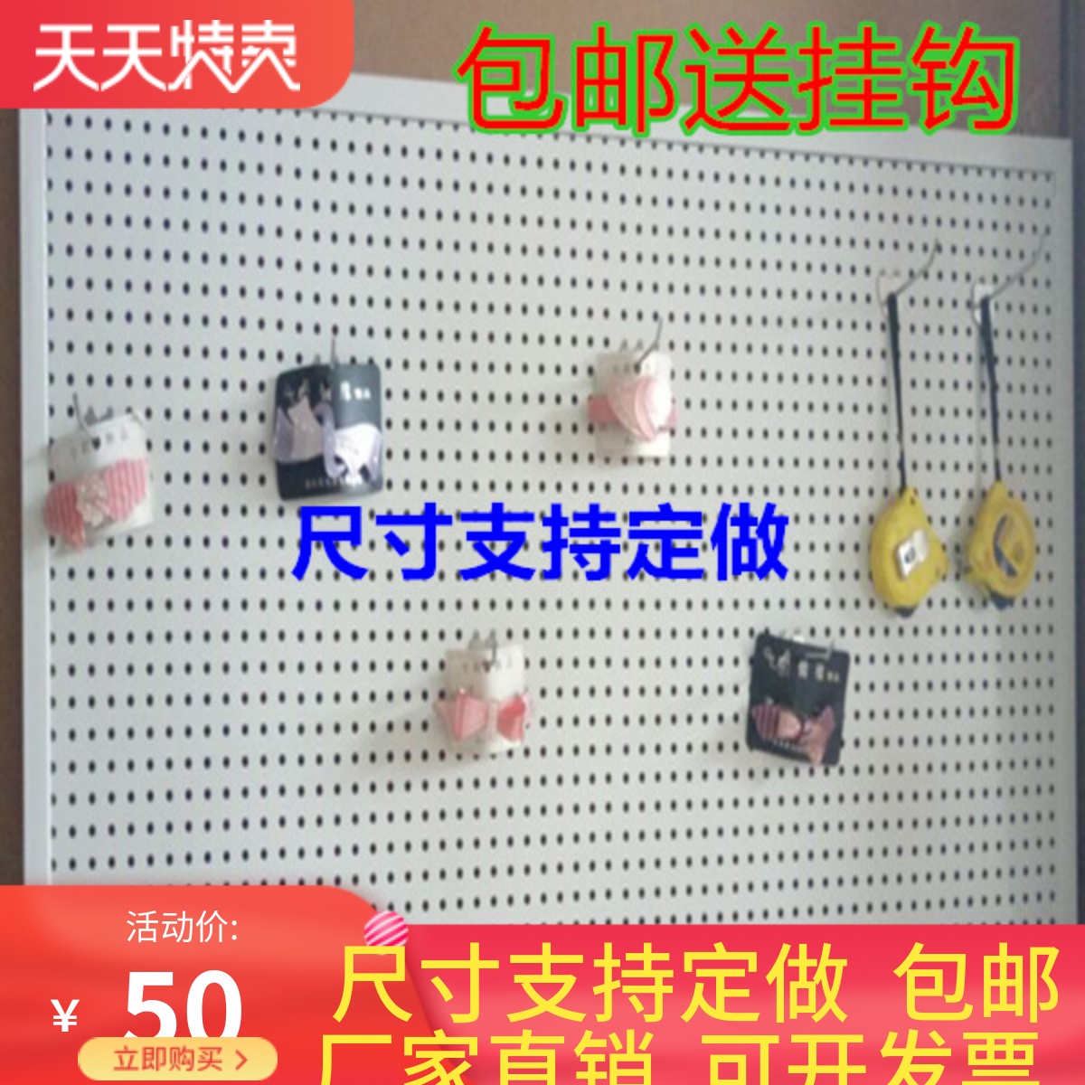 带框洞洞板万能孔板多功能挂板壁挂式工具展架饰品时尚展示收纳架