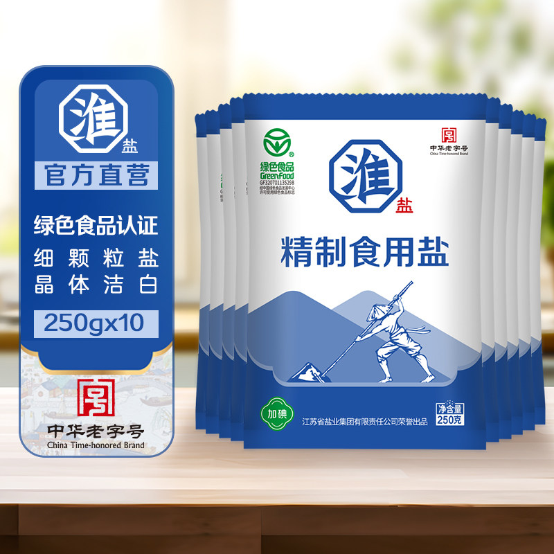 淮盐绿色加碘精制食盐中华老字号