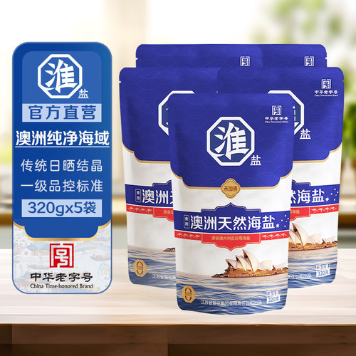淮盐未加碘无抗结剂澳洲天然海盐