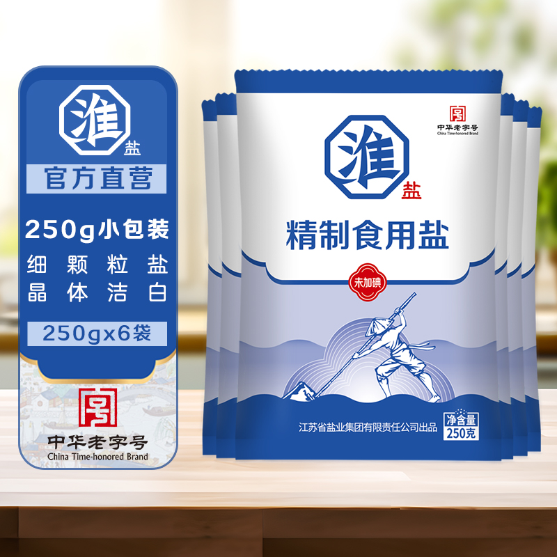 无碘丨源自深井岩盐真空蒸发精制丨细颗粒