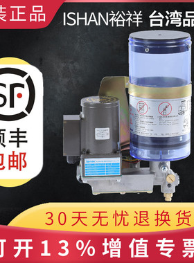 YGL-G080 YGL-G120 YGL-G200台湾裕祥电动黄油注油机ISHAN油脂泵