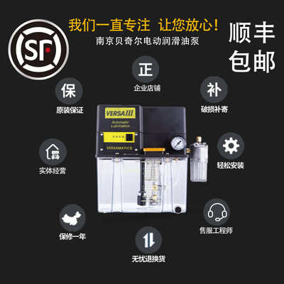 南京贝奇尔电动润滑泵25221-18-1D-1E-20 25228-1-18-19 18226A-1