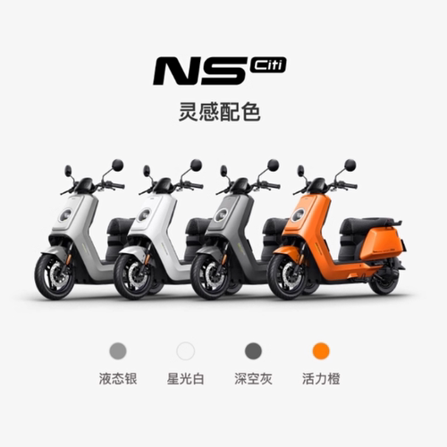 小牛NSone原装电动车外壳烤漆