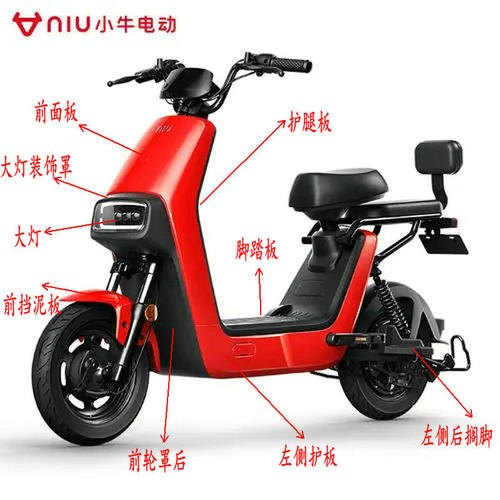 小牛电动G0外壳原装塑料板原厂