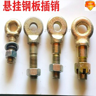 拖拉机悬挂拉杆销钉豪丰旋耕机配件东方红常发福田连云港南昌大华