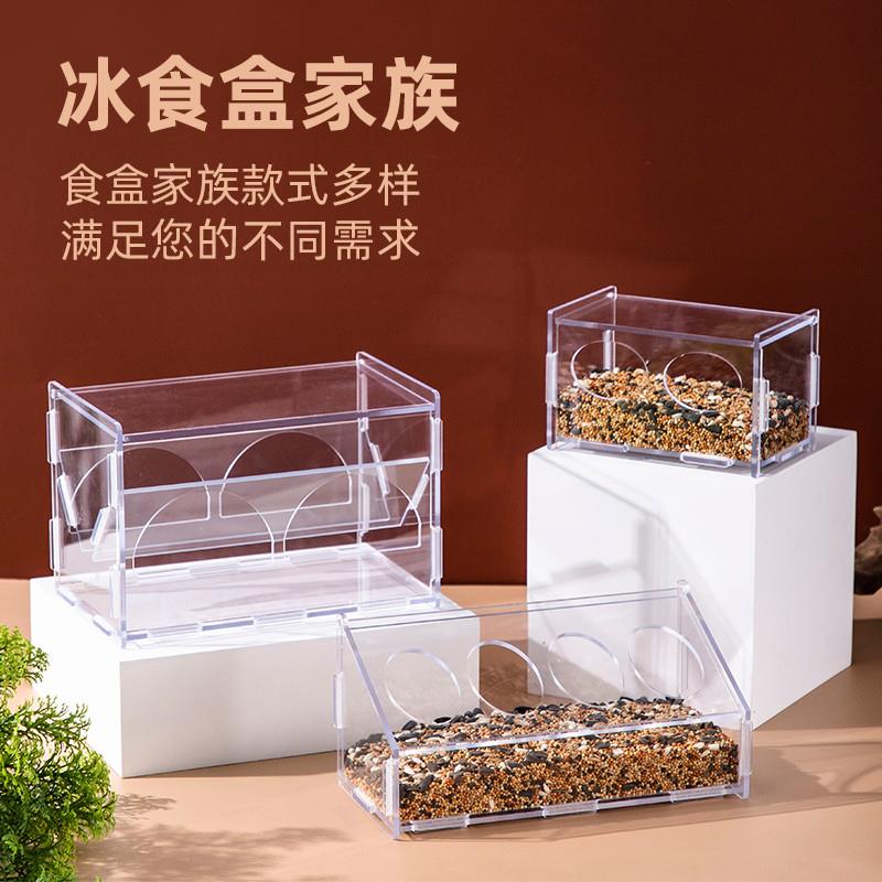 芦丁鸡喂食器食槽亚克力防洒防溅喂食盒芦丁鸡喂食台饲料盒喂水器
