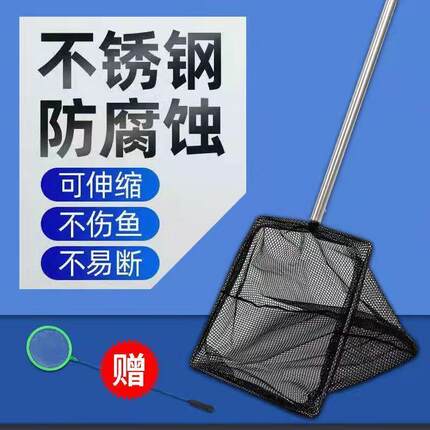 捞鱼网鱼缸小鱼金鱼网兜小号舀鱼专用渔网大号加长加固伸缩杆抄网