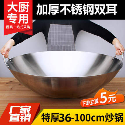锅特大号厨师专用不锈钢36-100cm生铁双耳圆底商用食堂农村炒菜锅
