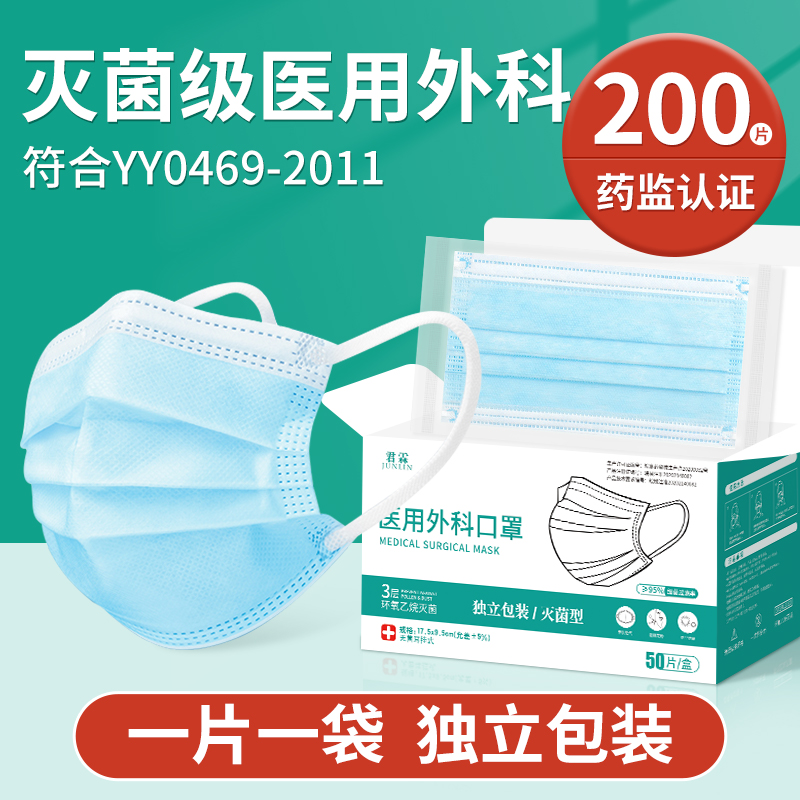 【200只】医用外科口罩独立包装