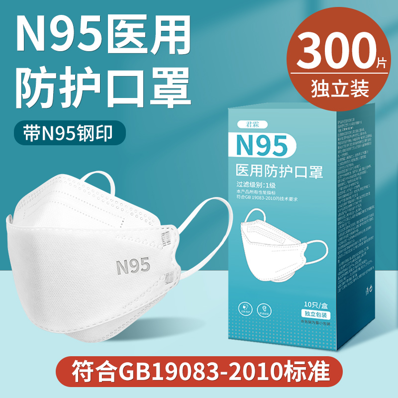 n95医用防护口罩医疗级别一次性三层官方正品正规旗舰店独立包装