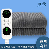 奥欣新款 法兰绒电热毯智能定时双人双控家用宿舍除潮电褥安全拆洗