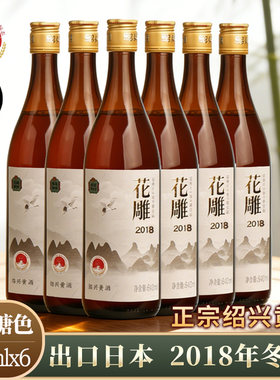2018年份绍兴花雕酒640ml*6瓶