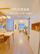 SPC锁扣地板PVC卡扣式石塑地板翻新超耐刮高耐磨防水8mm加厚静音