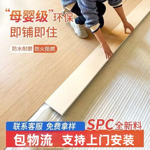石塑防水锁扣地板包物流支持安装