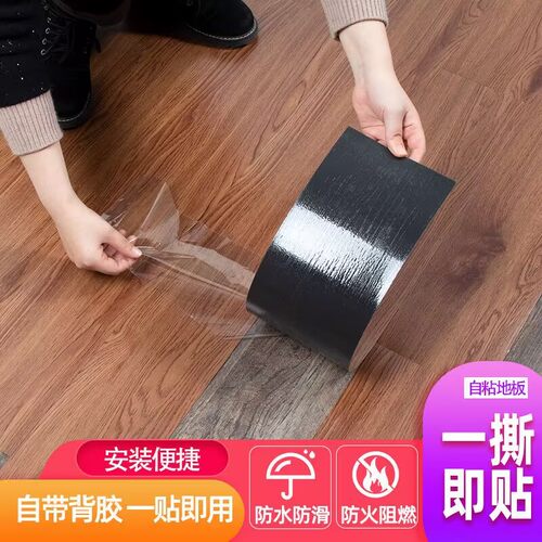木纹pvc地板贴自粘地贴塑胶地板革家用地面翻新改造地胶耐磨防水