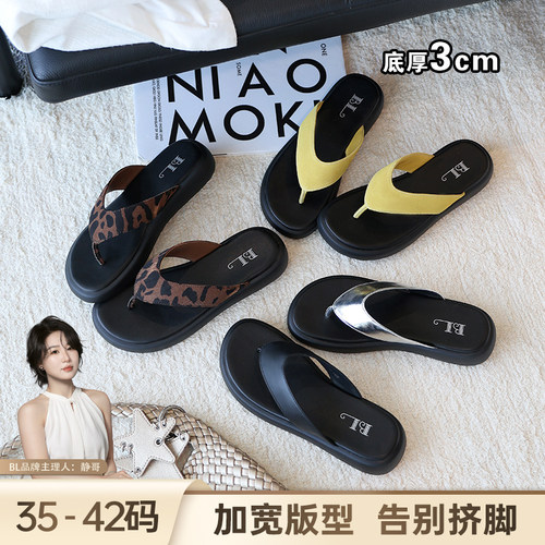 BL静哥加宽大码女鞋Y62098外穿夹趾人字凉拖鞋平底厚底沙滩拖女夏