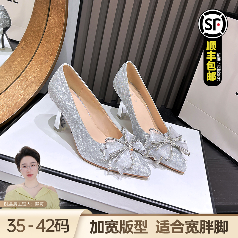 BL静哥加宽大码女鞋HS36076浅口粗跟银色婚鞋尖头水钻加肥高跟鞋