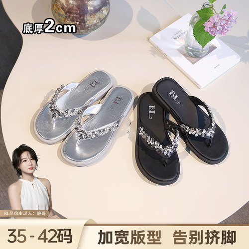 BL静哥加宽大码女鞋P62102气质平底水钻人字拖外穿法式夹脚凉拖鞋
