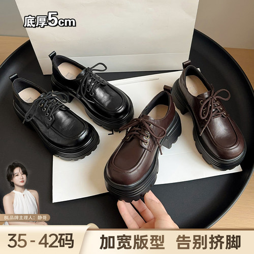 BL静哥加宽大码女鞋P61006英伦风圆头复古百搭厚底增高乐福鞋单鞋