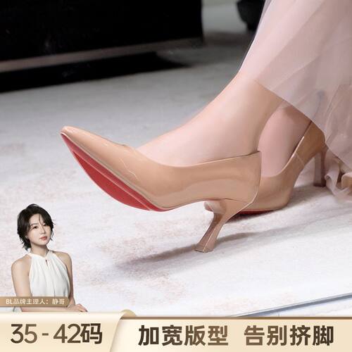 BL静哥加宽大码女鞋A61075尖头浅口红底高跟鞋漆皮婚鞋单鞋裸色春