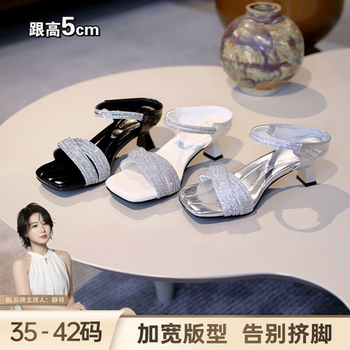 BL静哥加宽大码女鞋A62110气质法式优雅方头水钻高跟魔术贴凉拖鞋