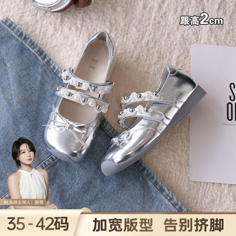 BL静哥加宽大码女鞋P61015法式银色珍珠蝴蝶结玛丽珍浅口百搭单鞋