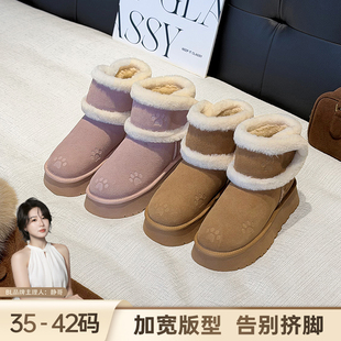 BL静哥加宽大码女鞋子加绒加厚爆款厚底增高雪地靴子女Y55009