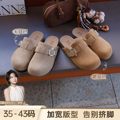 BL静哥加宽大码女鞋K62001勃肯鞋软底一脚蹬包头半拖鞋外穿穆勒鞋