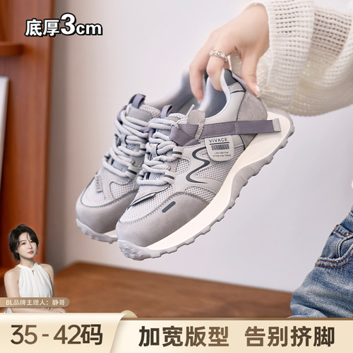 BL静哥加宽大码女鞋R61175厚底增高透气灰色百搭轻便休闲老爹鞋